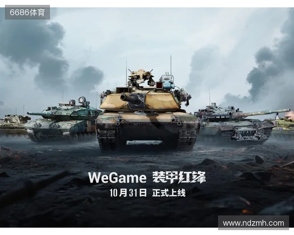 重塑坦克战争网游体验 《装甲红锋》10月31日正式上线! 重塑坦克战争网游体验 《装甲红锋》10月31日正式上线!
