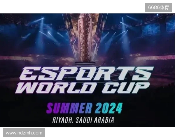 2026电竞世界杯宣布已确认20个正赛项目
