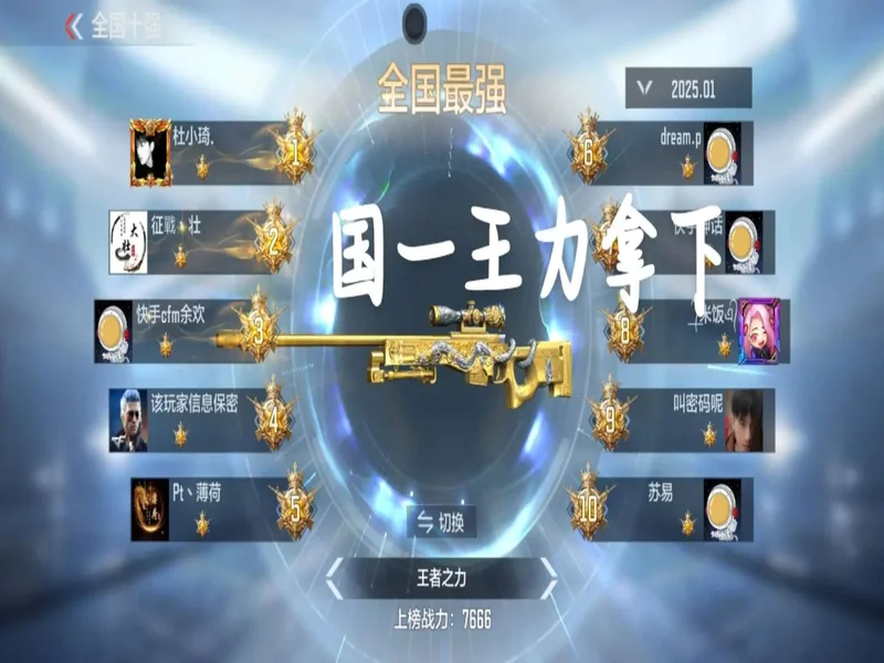 能“打职业”,还能去“二仙桥”?CF新赛季太权威了!