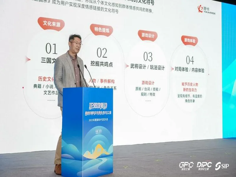 游卡副总裁杜彬:从传承到创新,打造年轻人接触传统文化的第一站